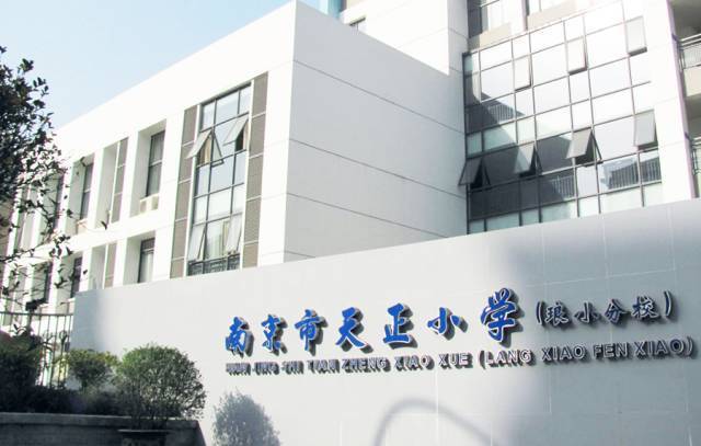 琅小分校好不好,琅小分校排名