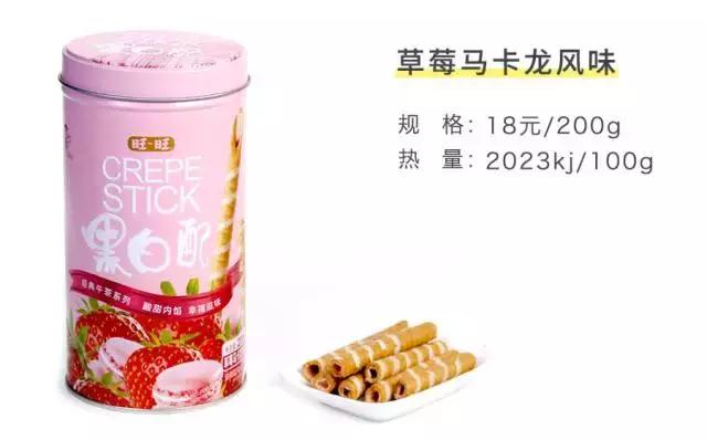 童年零食旺仔,零食一哥旺旺