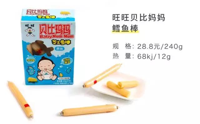 童年零食旺仔,零食一哥旺旺