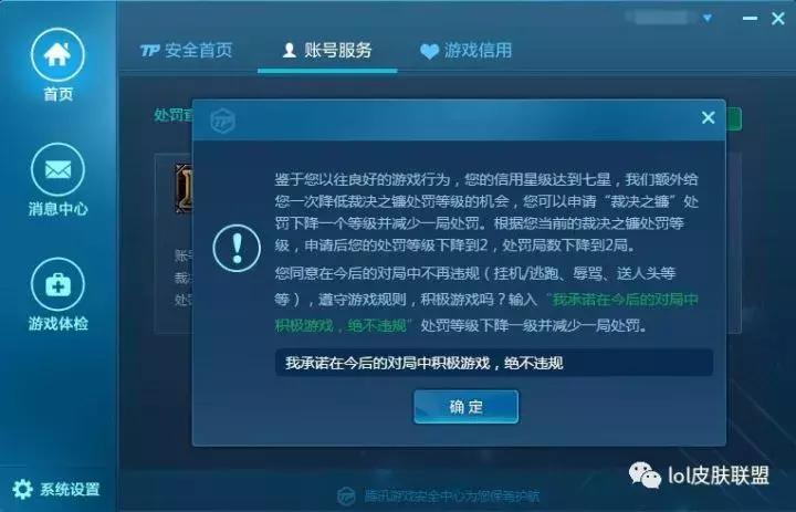 lol被封机器码过多久可以解封,lol被检测用插件可以解封吗