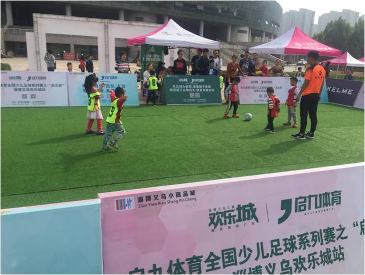 2017起源地杯,起源地杯全国青少年足球冬令营