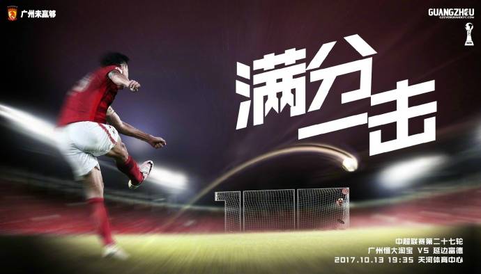 中超恒大夺冠名单,中超亚冠夺冠