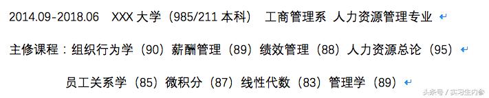 制作一份适合自己的校招简历,校招简历怎么写才能吸引人