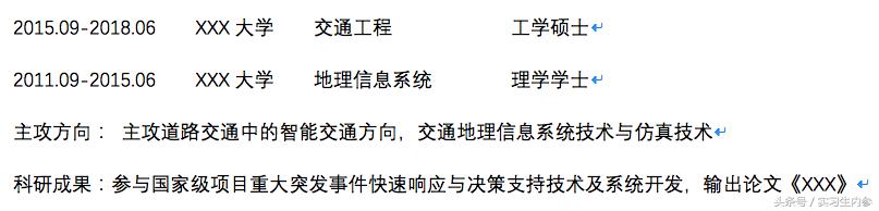 制作一份适合自己的校招简历,校招简历怎么写才能吸引人