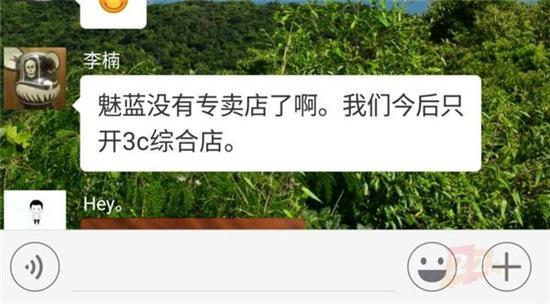 魅族官宣魅蓝强势回归 (魅族魅蓝辉煌落幕)