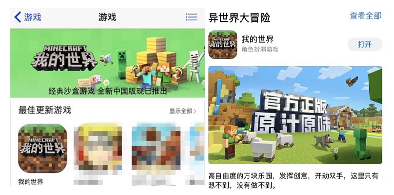 我的世界最近火爆的版本,我的世界公测