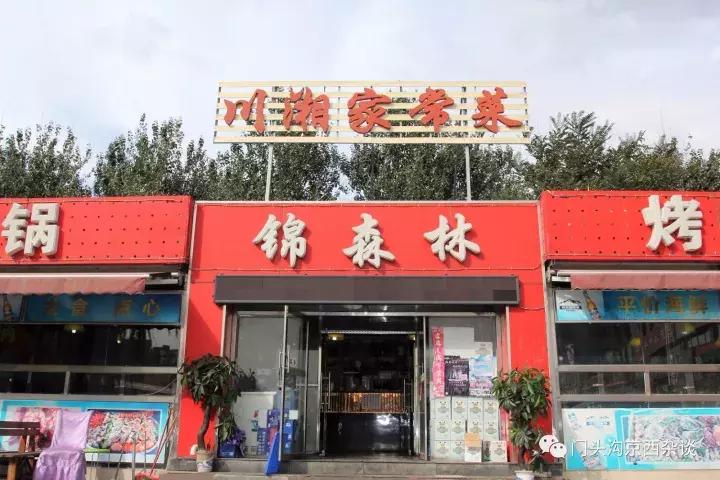 门头沟火锅推荐,门头沟好吃的火锅