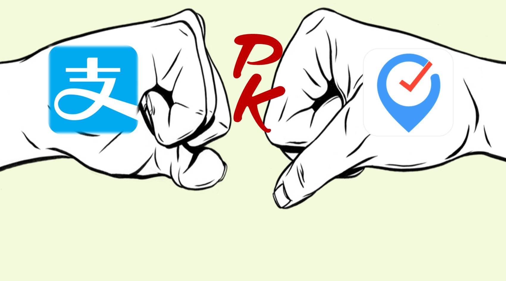 极时间PK支付宝“到位”？试过之后才知道，逆天神器哪家强！