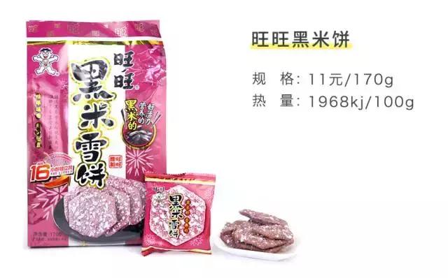 童年零食旺仔,零食一哥旺旺