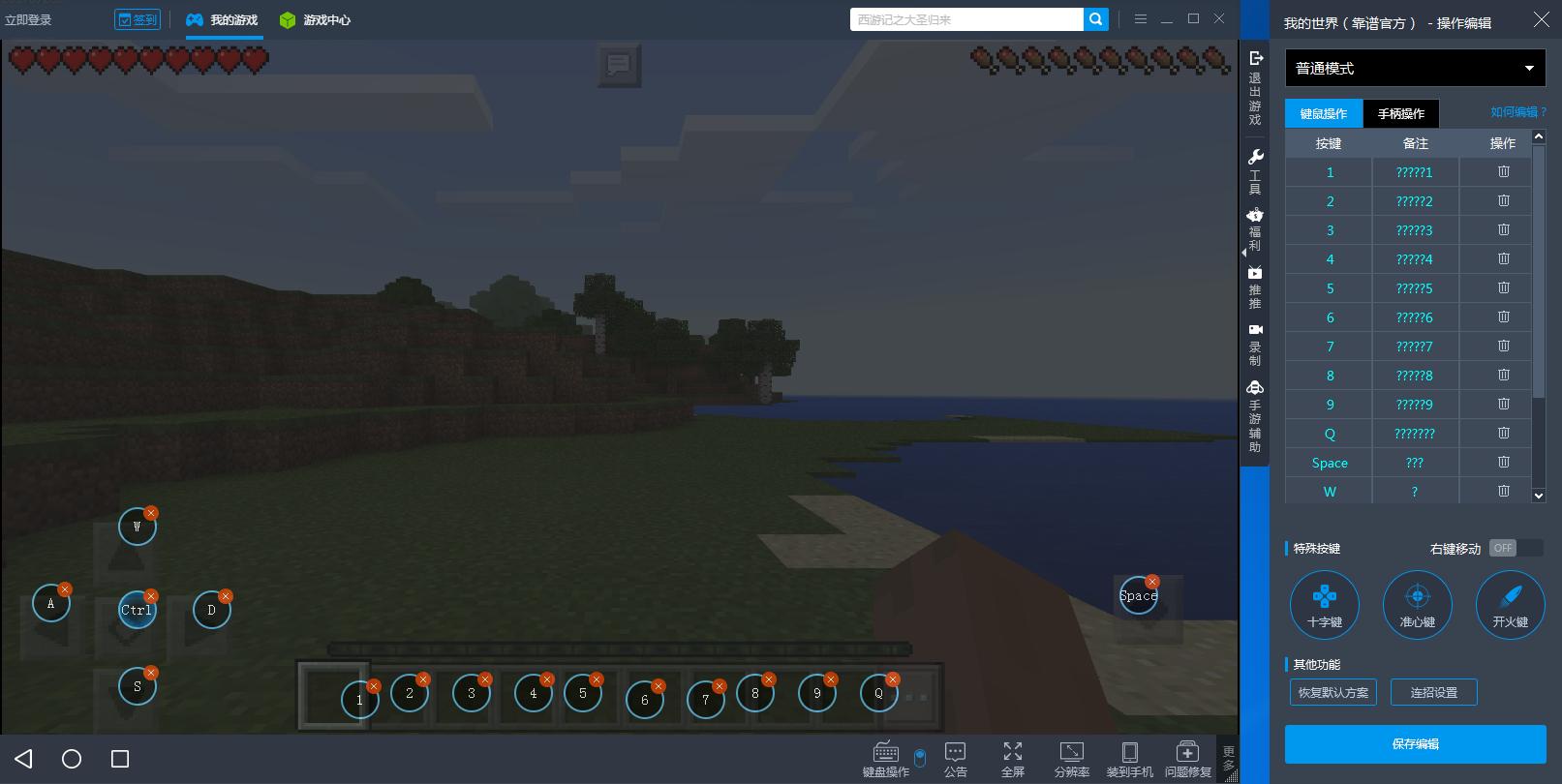 我的世界手机版怎么玩电脑版游戏,我的世界手机玩电脑版教程最新