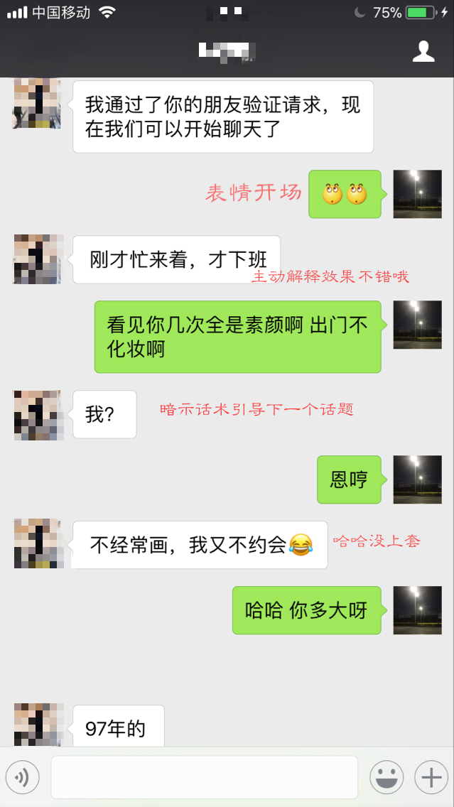 让女孩主动约自己,让女生主动约你的方法