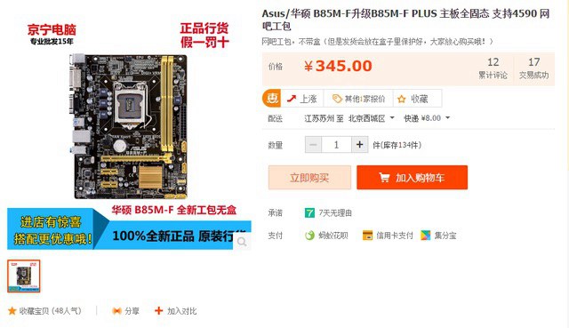 自己攒机还是买整机,自己攒机还是买整机好