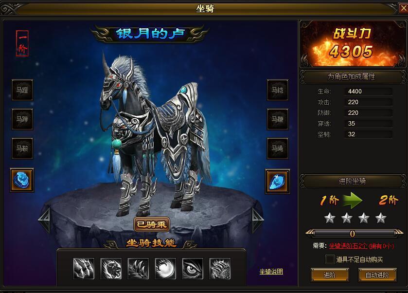 战龙三国坐骑进阶,骑战三国升级攻略