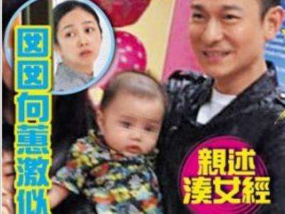 刘德华与6岁小女孩互动,刘德华和小女孩合照