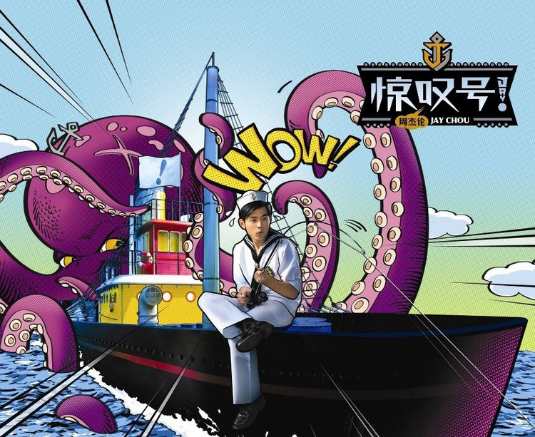 周董17年专辑完整介绍,周董新专辑几首歌