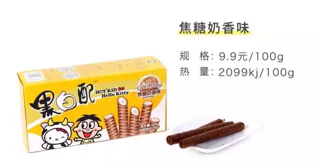 童年零食旺仔,零食一哥旺旺