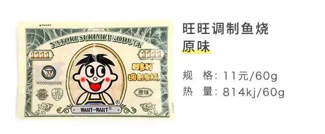 童年零食旺仔,零食一哥旺旺