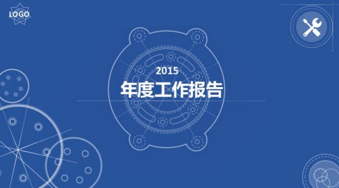 ppt素材模板精美大气年终总结,ppt总结报告免费模板下载