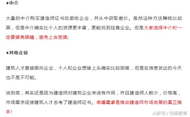 考取哪个证挂靠最吃香,挂靠哪些证比较吃香