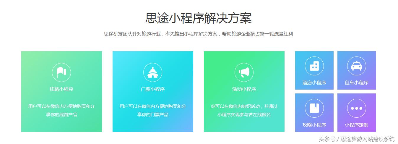 旅游小程序开发学习,旅游小程序开发找哪家