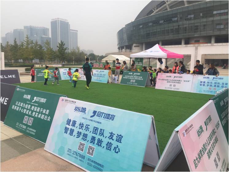 2017起源地杯,起源地杯全国青少年足球冬令营