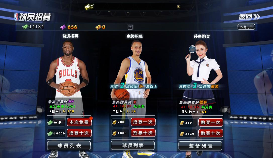 nba范特西怎么交易球员,nba范特西新秀收集怎么玩