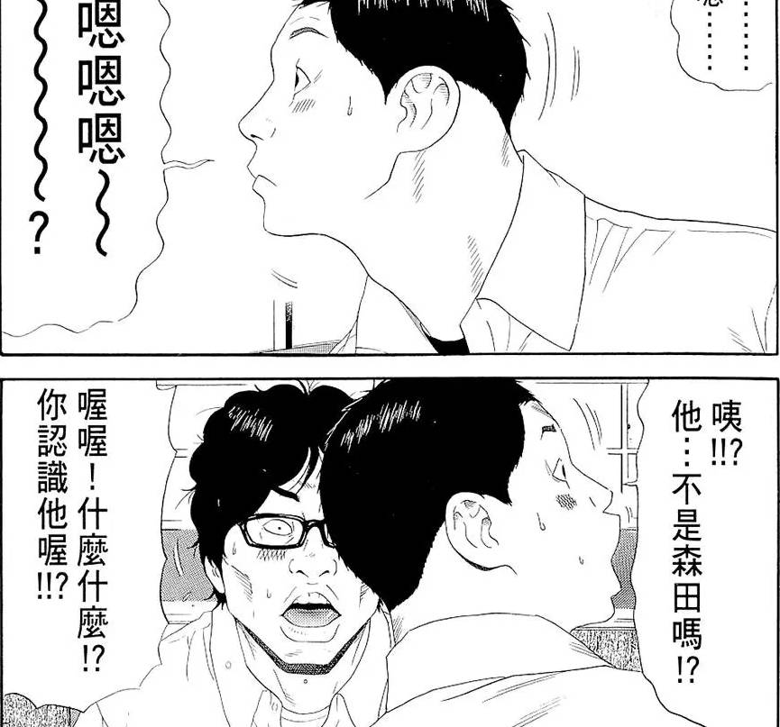 极具讽刺的漫画讲述了世界的常态,这部漫画讲述了怎样的故事