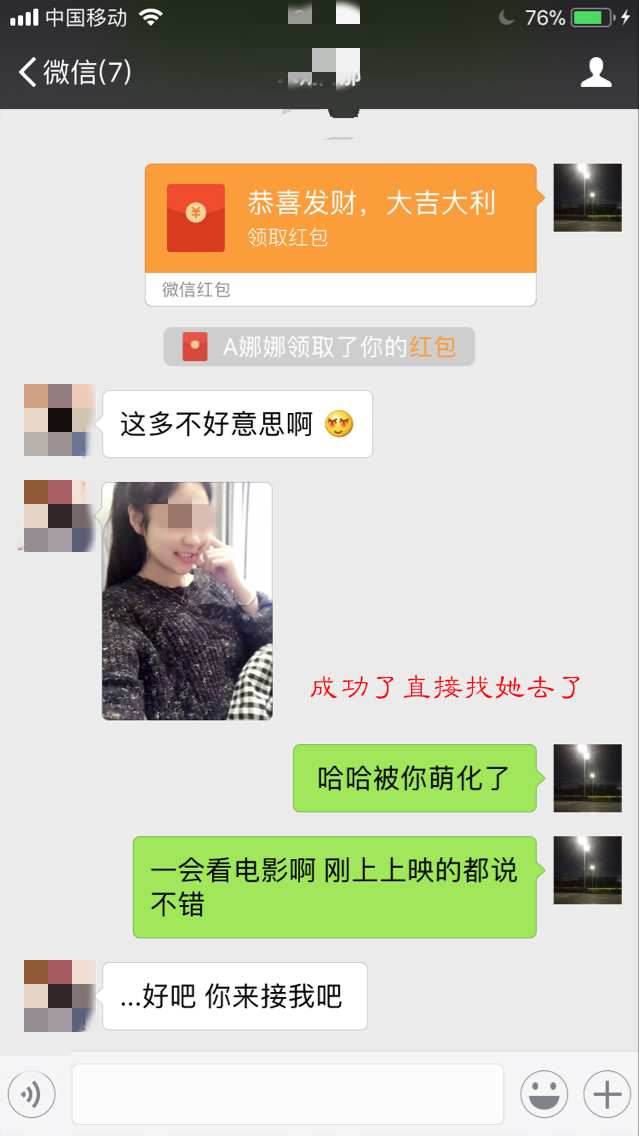 让女孩主动约自己,让女生主动约你的方法