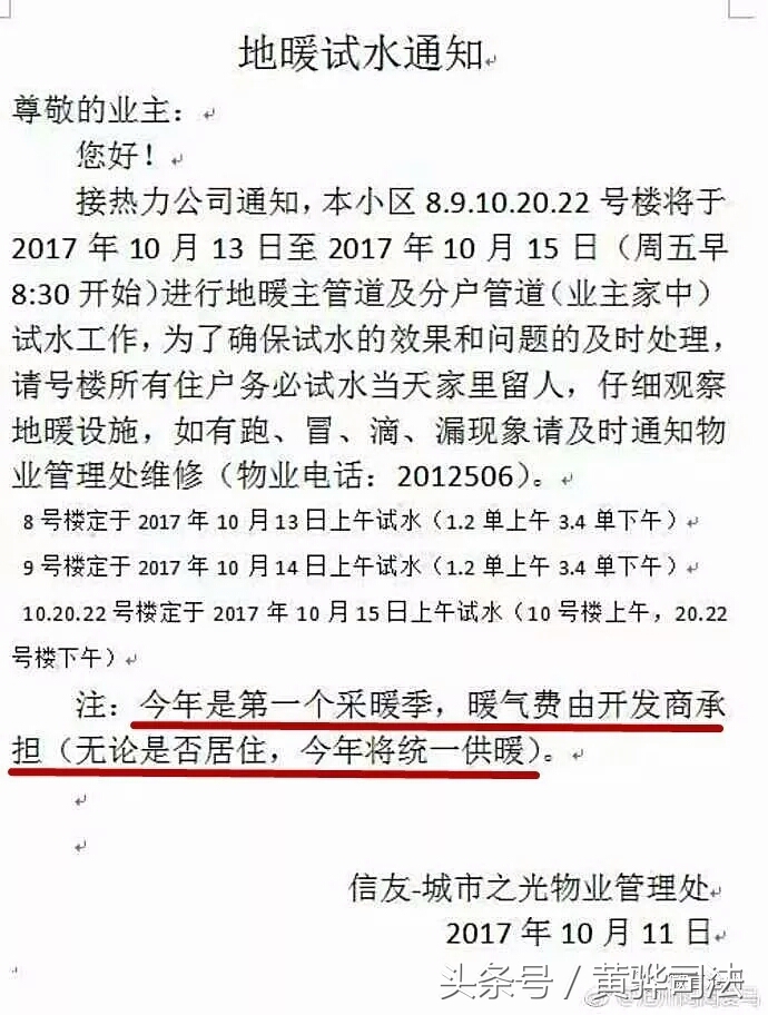 河北黄骅供暖不达标退费细则,2023年黄骅供暖费多少一平