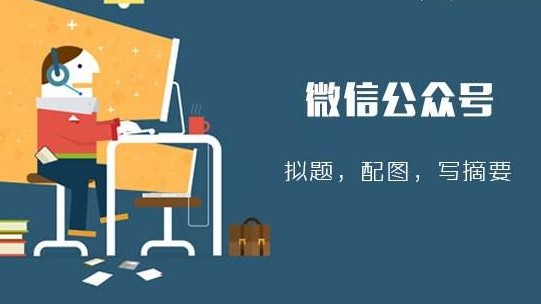 微信公众号图片标题怎么做,微信公众号文章的封面配图尺寸