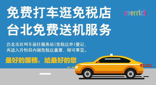 台北本地人去哪里购物,台湾人购物去哪里