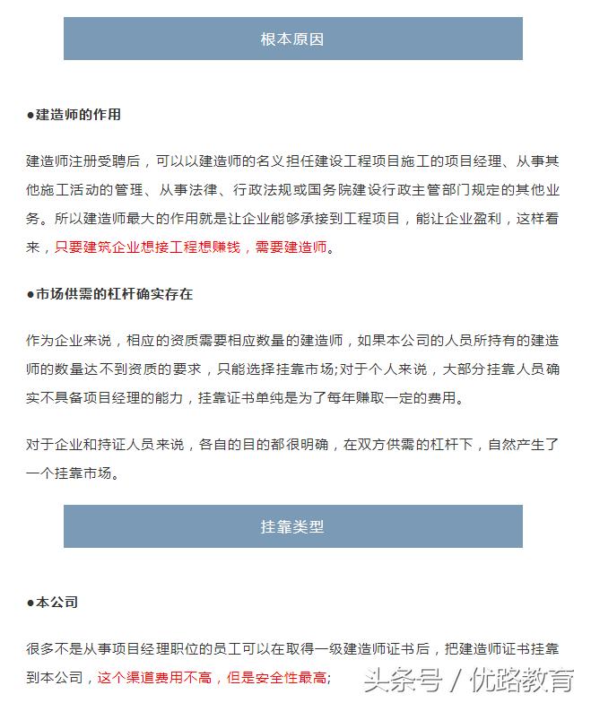 考取哪个证挂靠最吃香,挂靠哪些证比较吃香