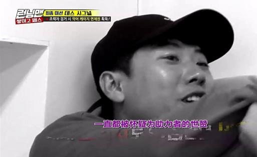 runningman117期李光洙,runningman李光洙李先彬特辑