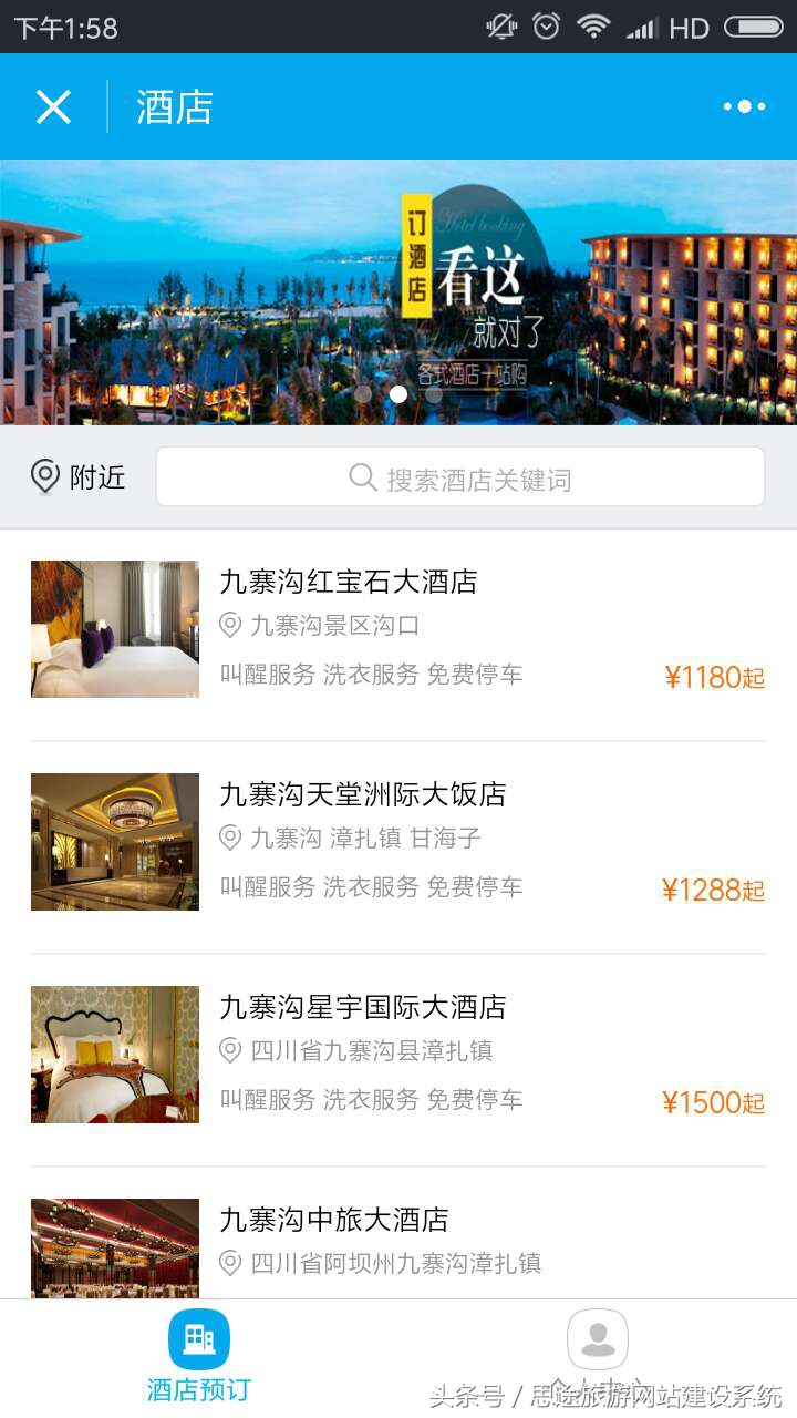 旅游小程序开发学习,旅游小程序开发找哪家