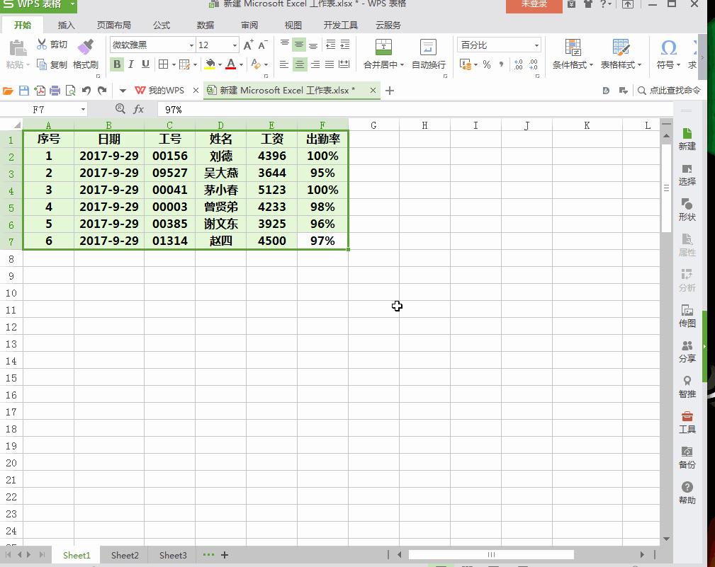 老司机都会的excel表格操作，你确定不想做老司机嘛？