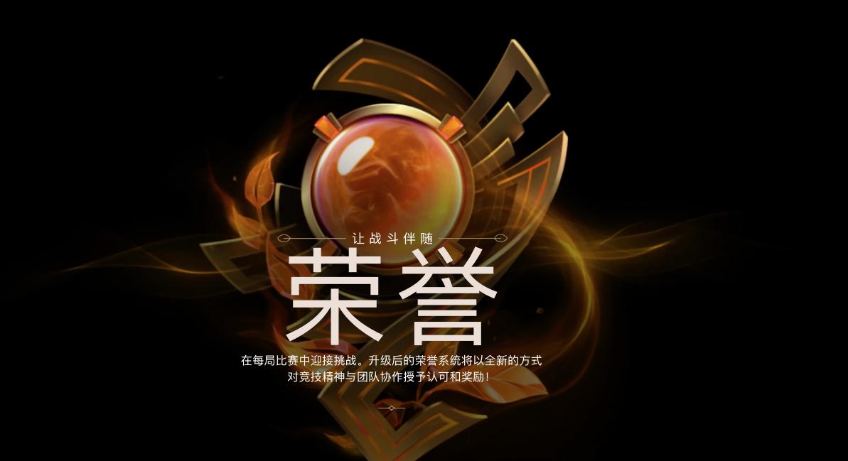 lol英雄新成就系统,lol最新版本成就系统