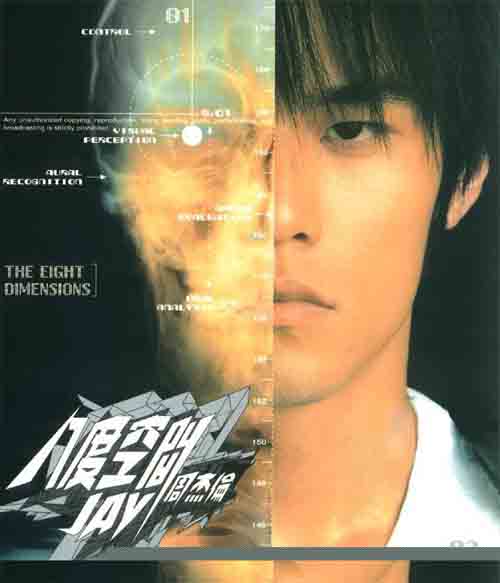 周董17年专辑完整介绍,周董新专辑几首歌