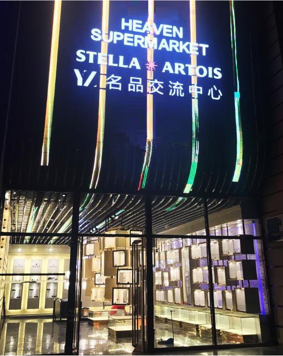 YZ名品沟通中心，一场与“与名品碰撞”的时尚约会