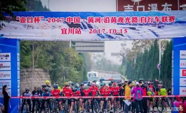 喜迎十九大｜延川县自行车运动协会参加“壶口杯”联赛纪实