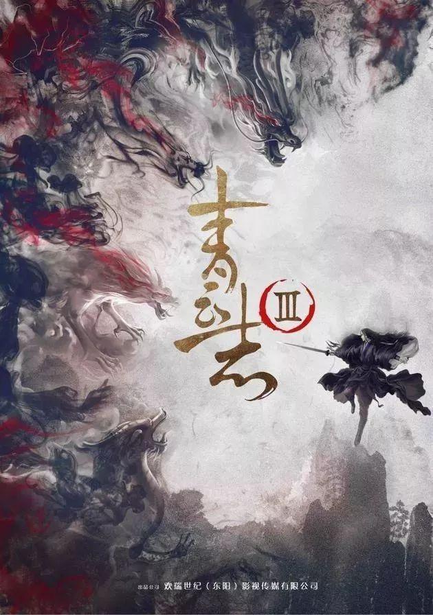 6.18亿授权爱奇艺，《盗墓笔记》IP还是付费时代的“市场灵药”？