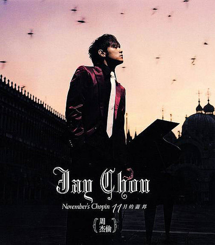 周董17年专辑完整介绍,周董新专辑几首歌