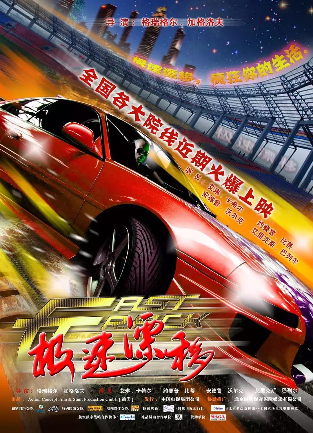 劲爆飙车合集100分钟,四部必看劲爆飙车电影