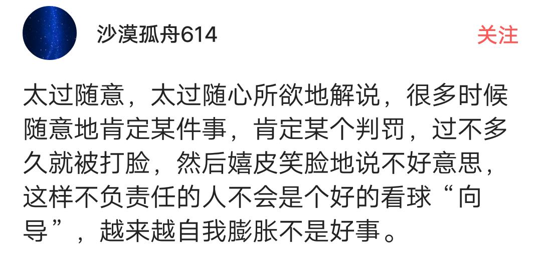 董路足球解说哪个直播平台,足球评论员董路经典解说
