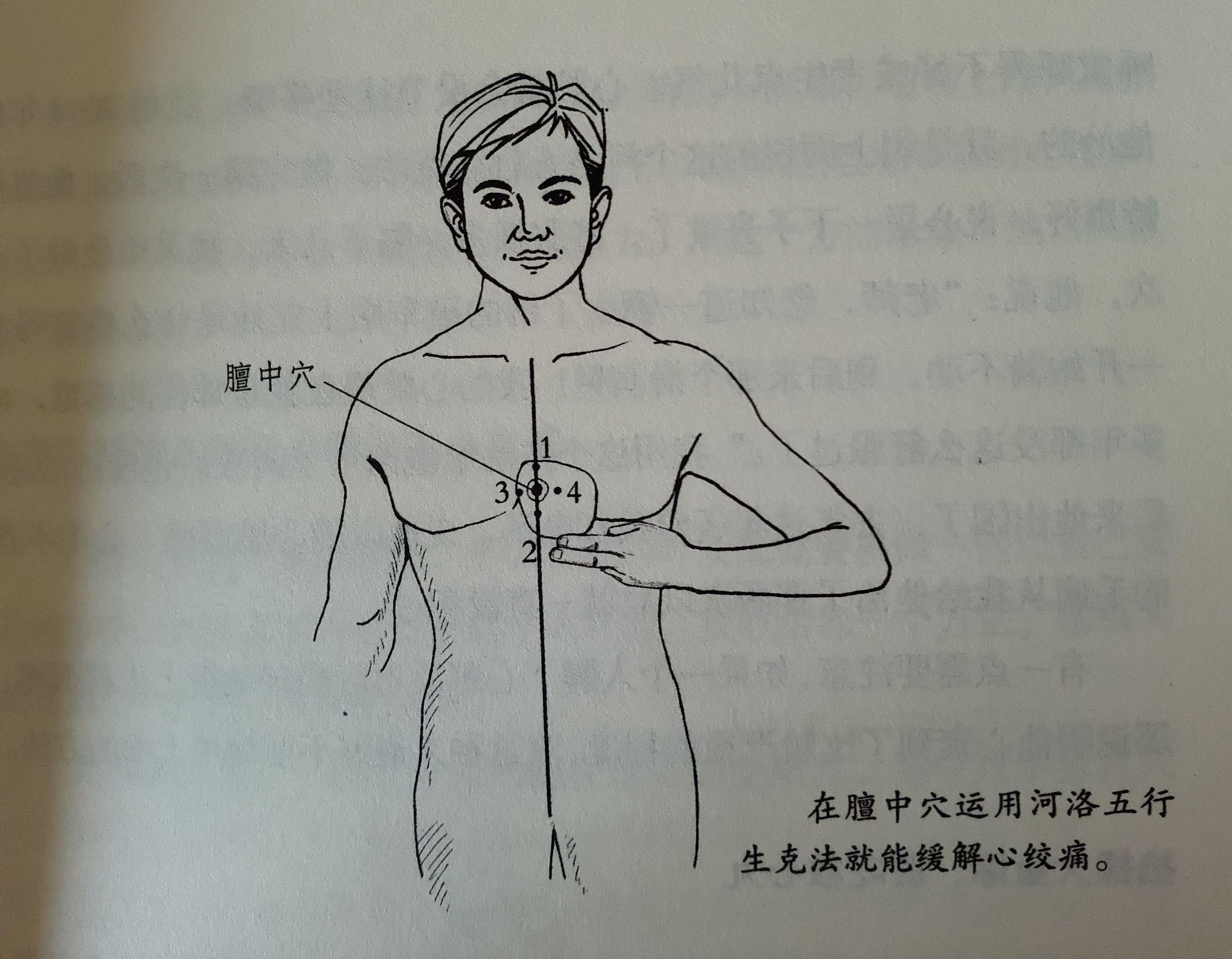 修什么法门让家庭安宁祥和,修得自在极意功