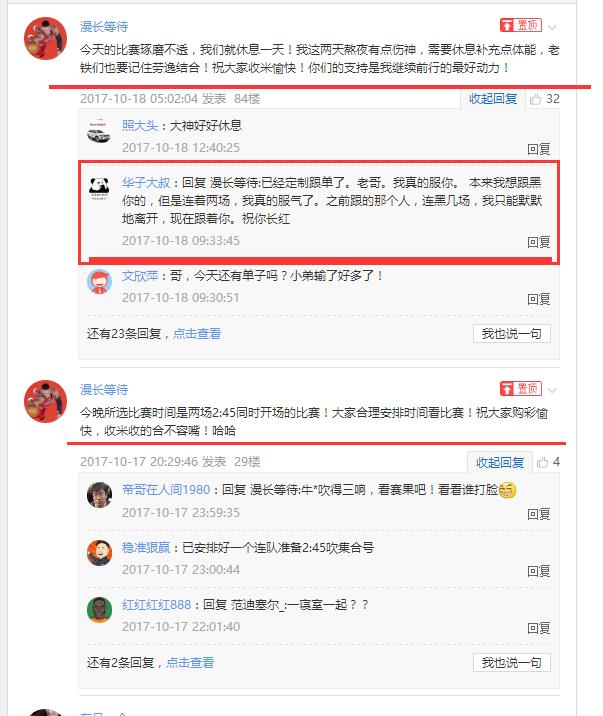 竞彩大神带你走向飘红之路，一周盈利118万，11投8中命中率85%！