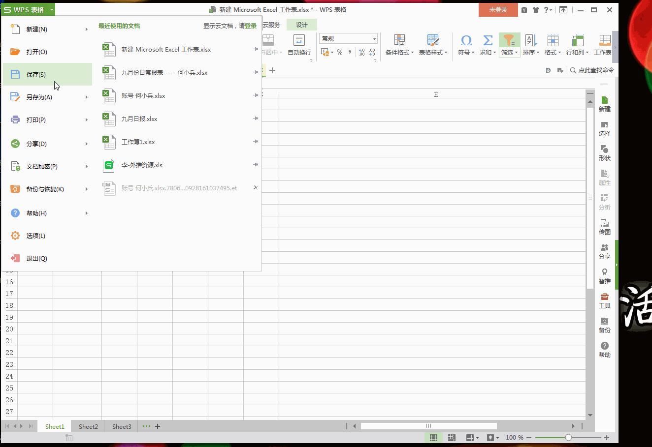 老司机都会的excel表格操作，你确定不想做老司机嘛？