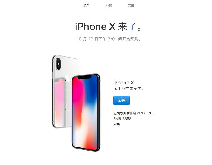 如何购买iphonex最划算,怎么买到靠谱的iphonex