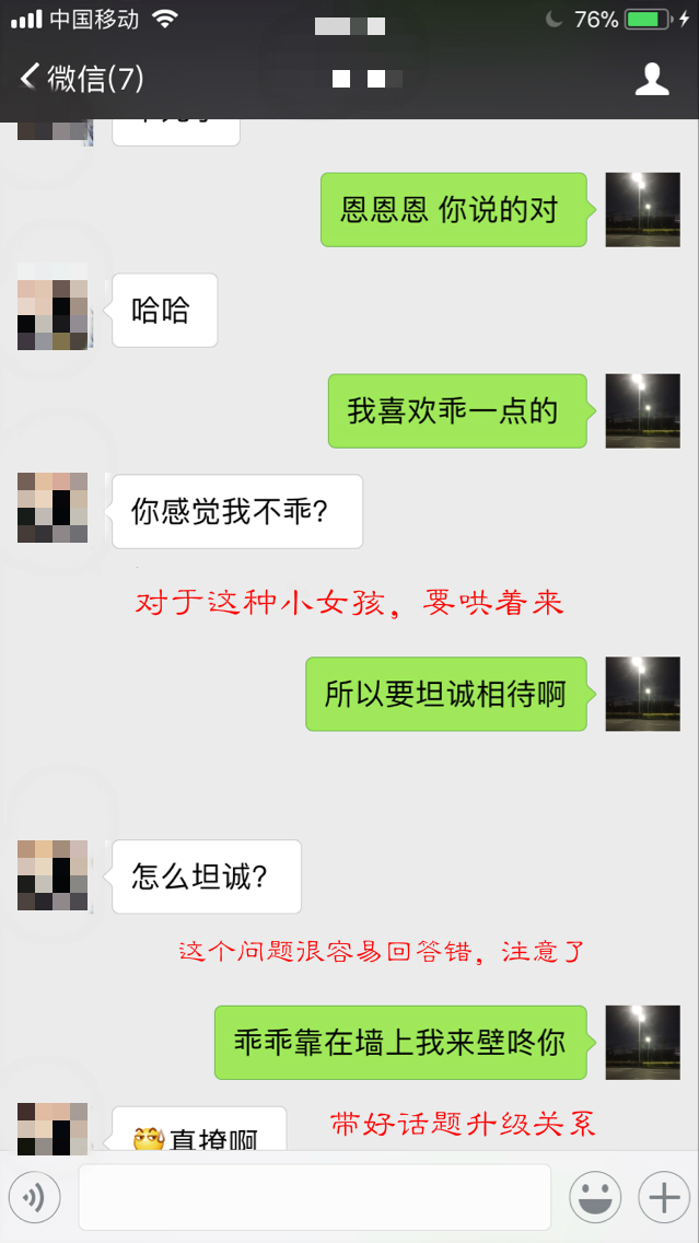 让女孩主动约自己,让女生主动约你的方法