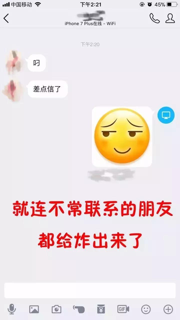 微信头像真诚,换一个让人反感的微信头像