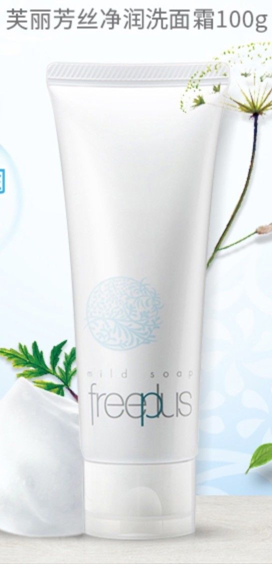 洗得干净不伤肤的洁面,什么洁面好用又温和
